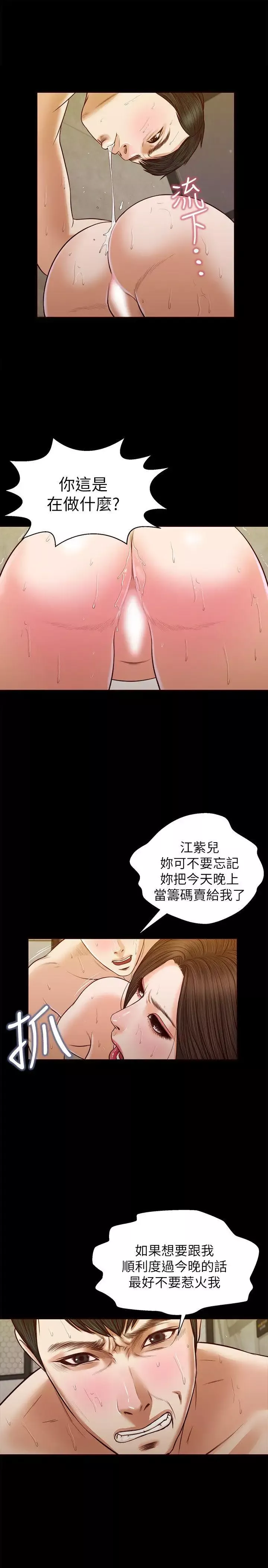 流浪猫-第35话-要直播给你男友看吗 - 图片 1
