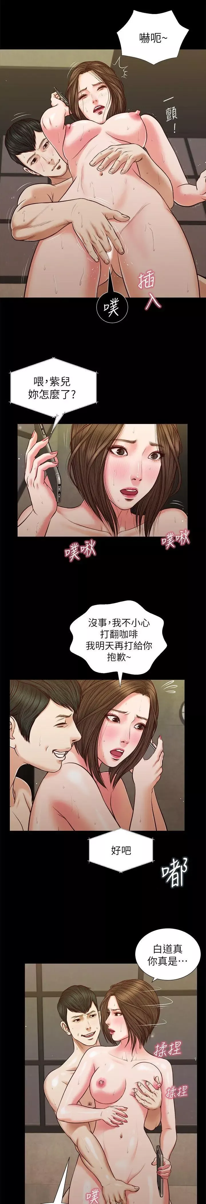 流浪貓第35話-要直播給你男友看嗎