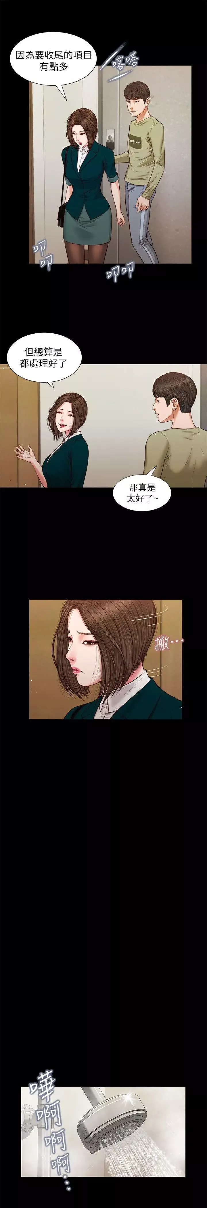流浪貓第35話-要直播給你男友看嗎