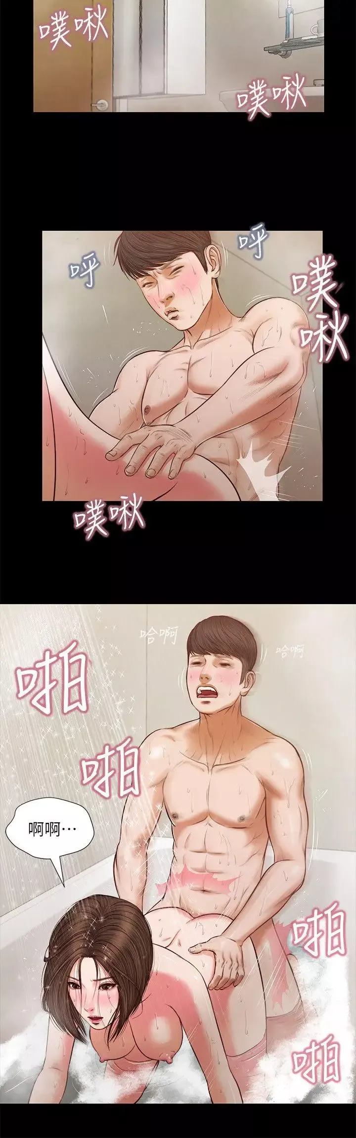 流浪猫-第35话-要直播给你男友看吗 - 图片 13