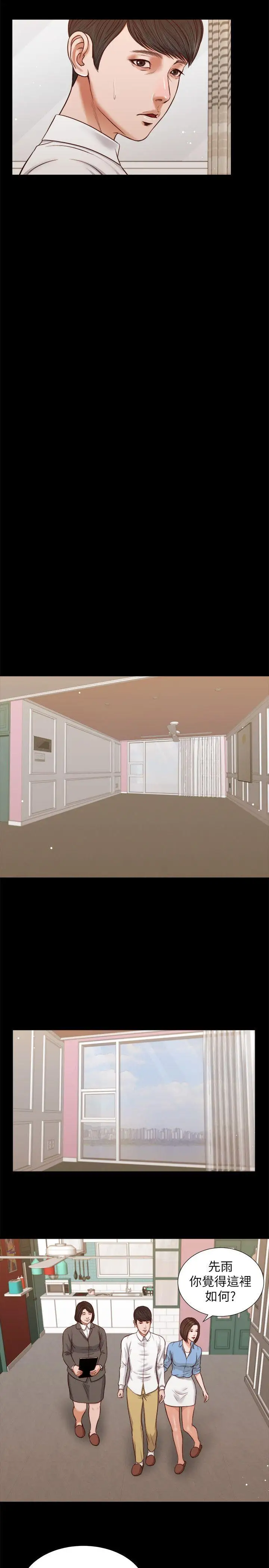 流浪貓第35話-要直播給你男友看嗎