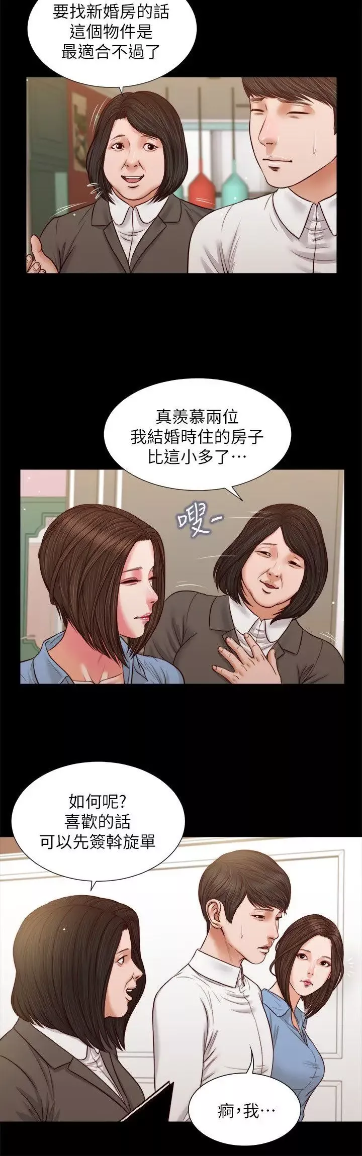 流浪貓第35話-要直播給你男友看嗎