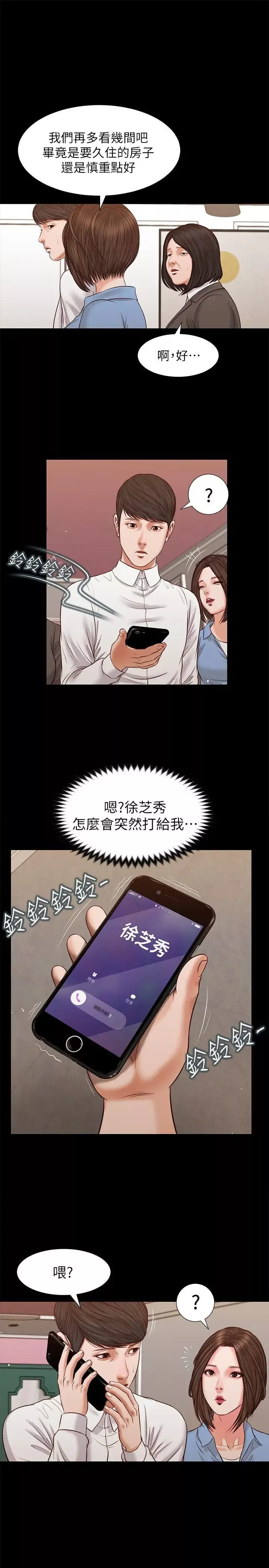 流浪貓第35話-要直播給你男友看嗎