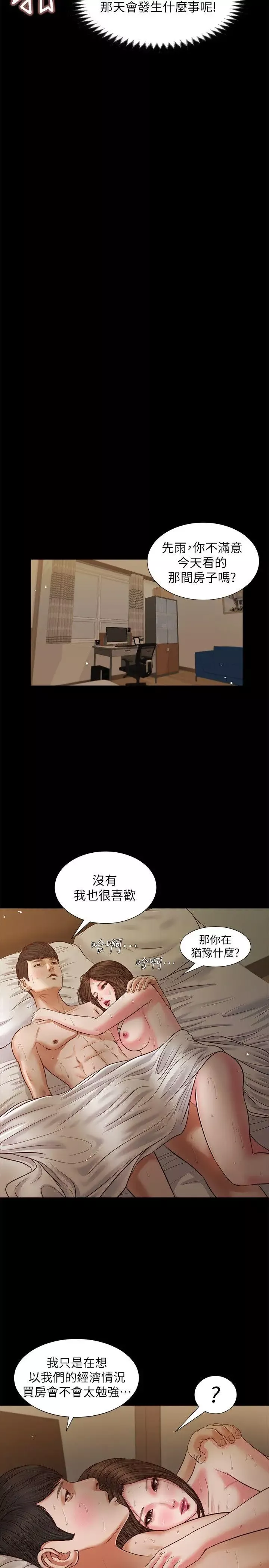 流浪猫-第36话-惊喜派对 - 图片 8