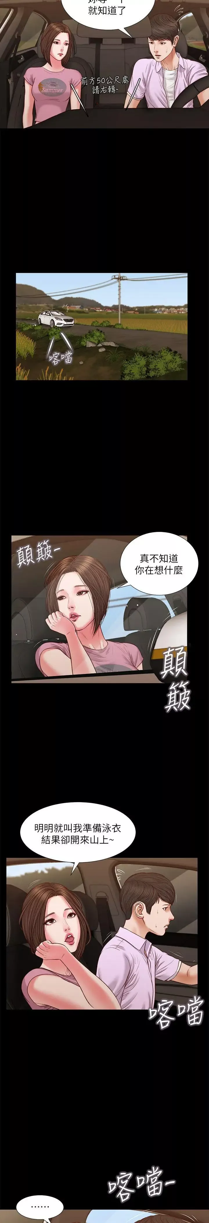 流浪貓第36話-驚喜派對