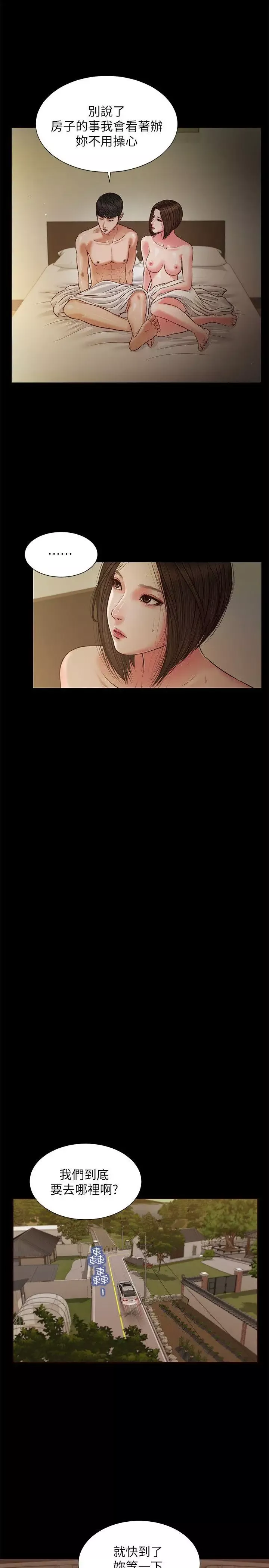 流浪貓第36話-驚喜派對