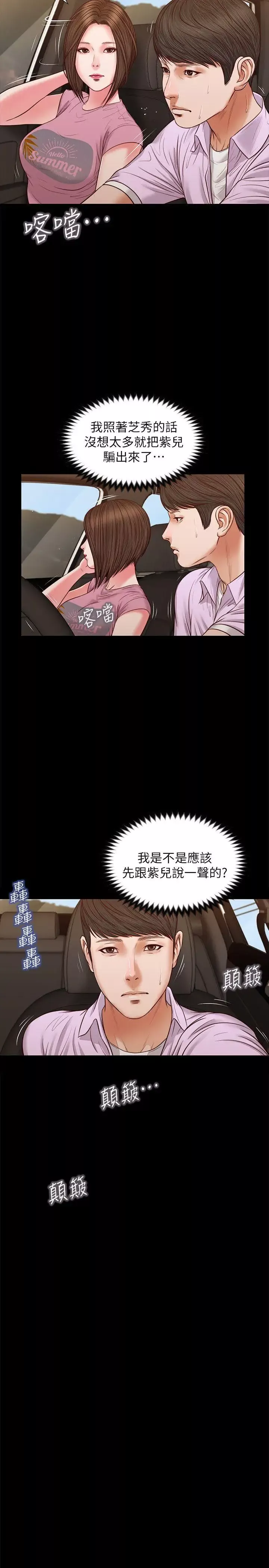 流浪猫-第36话-惊喜派对 - 图片 13