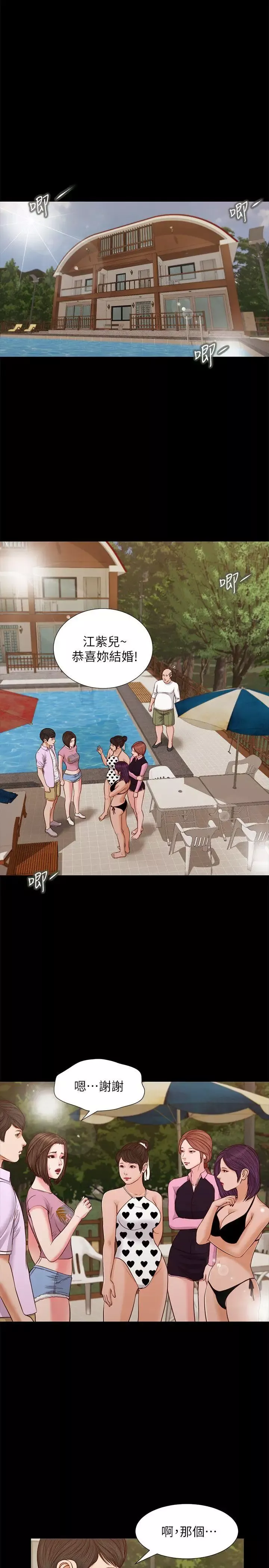 流浪猫-第36话-惊喜派对 - 图片 14