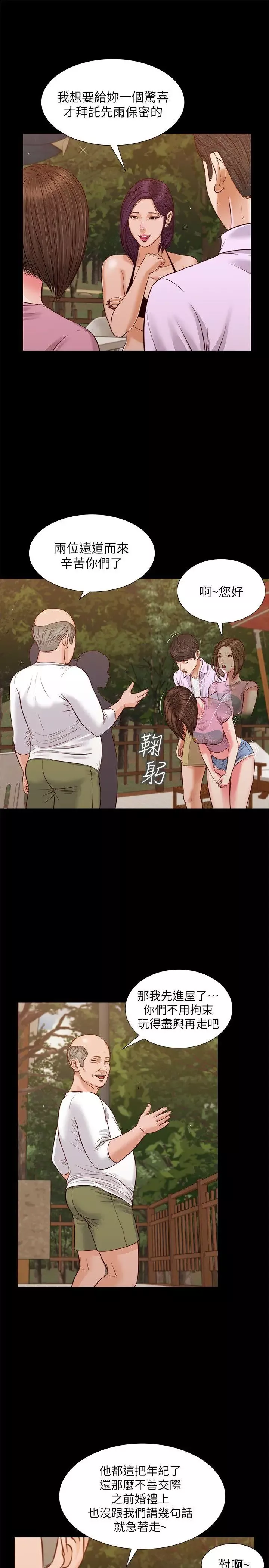 流浪猫-第36话-惊喜派对 - 图片 16