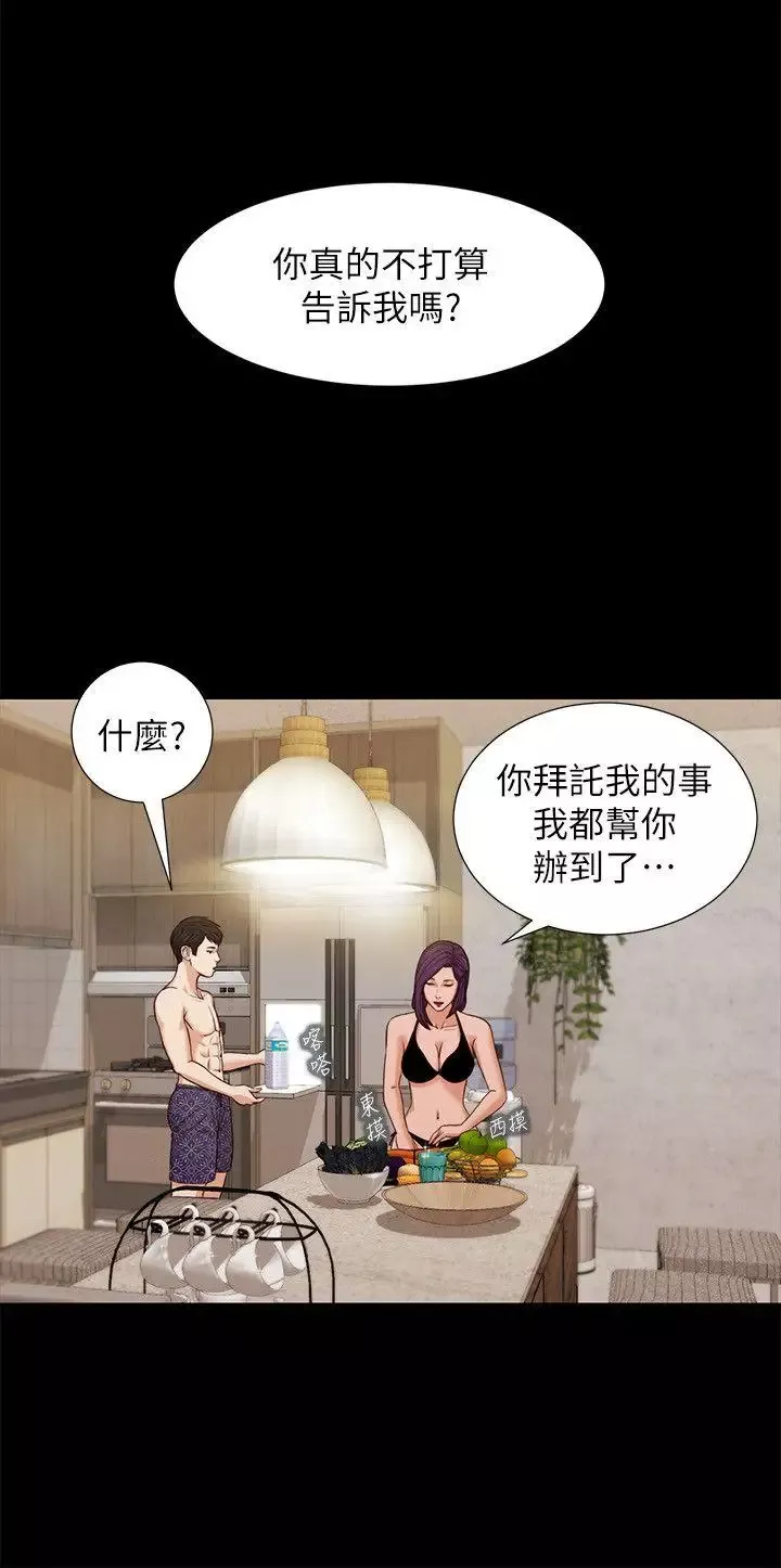流浪猫-第36话-惊喜派对 - 图片 20