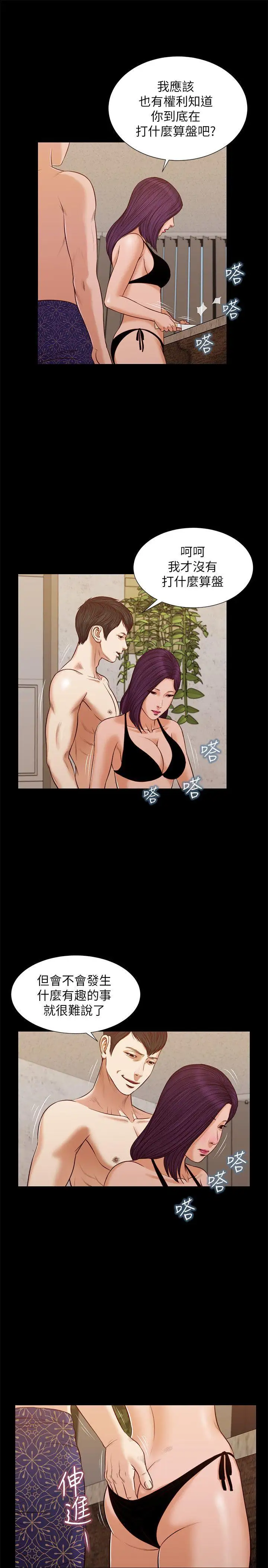 流浪貓第36話-驚喜派對