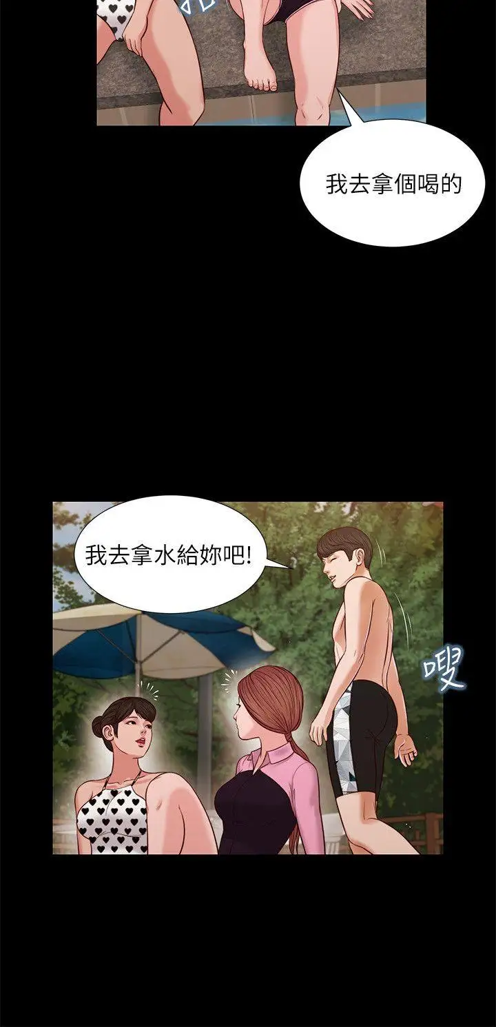 流浪貓第36話-驚喜派對