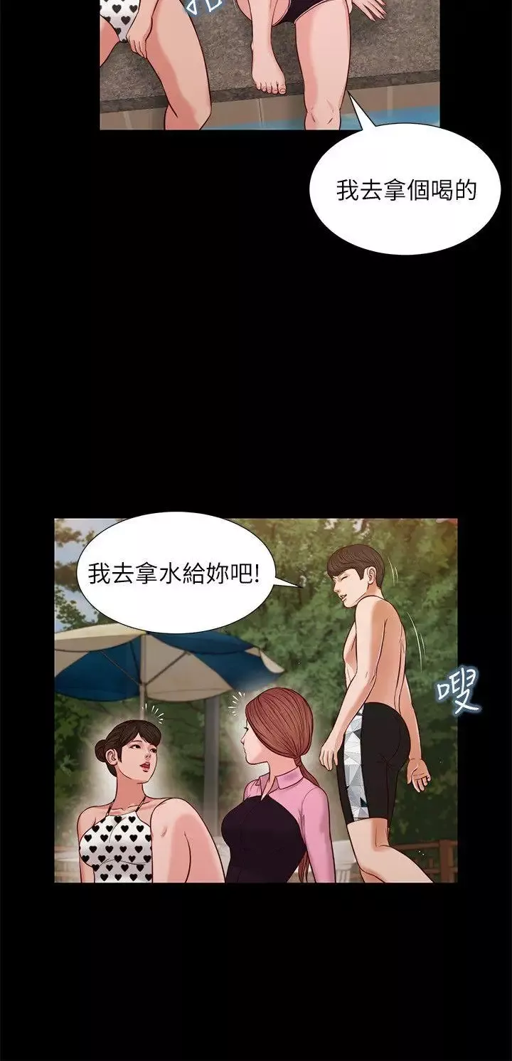 流浪猫-第36话-惊喜派对 - 图片 25