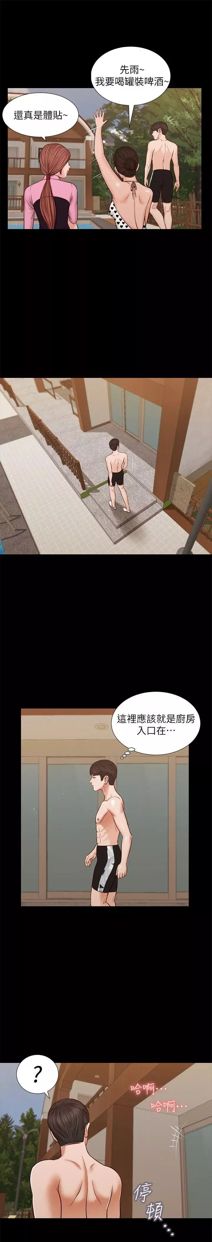 流浪猫-第37话-紫儿会去找谁 - 图片 1