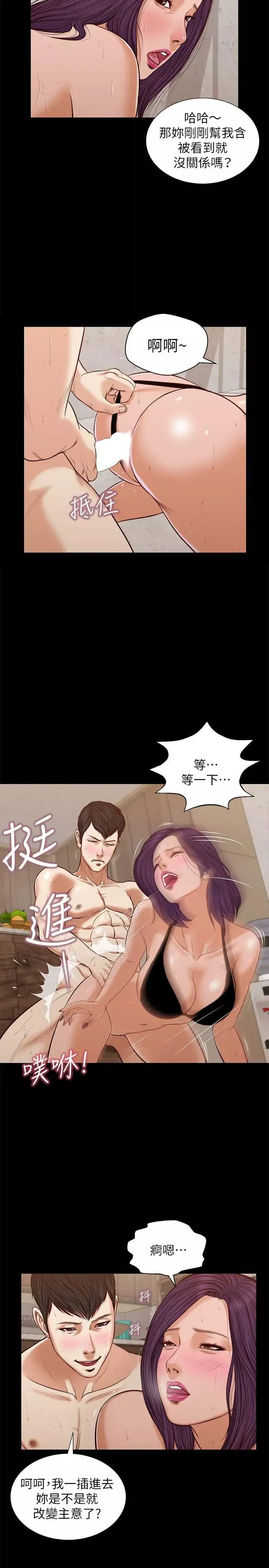 流浪猫-第37话-紫儿会去找谁 - 图片 7