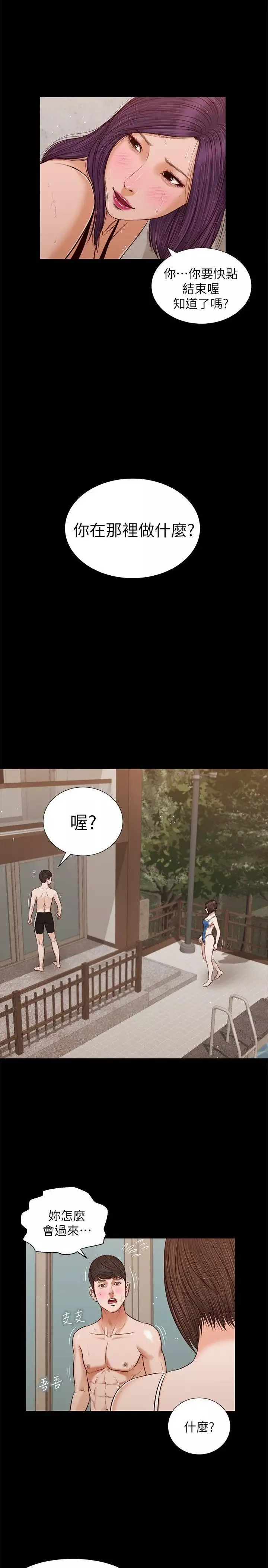 流浪貓第37話-紫兒會去找誰