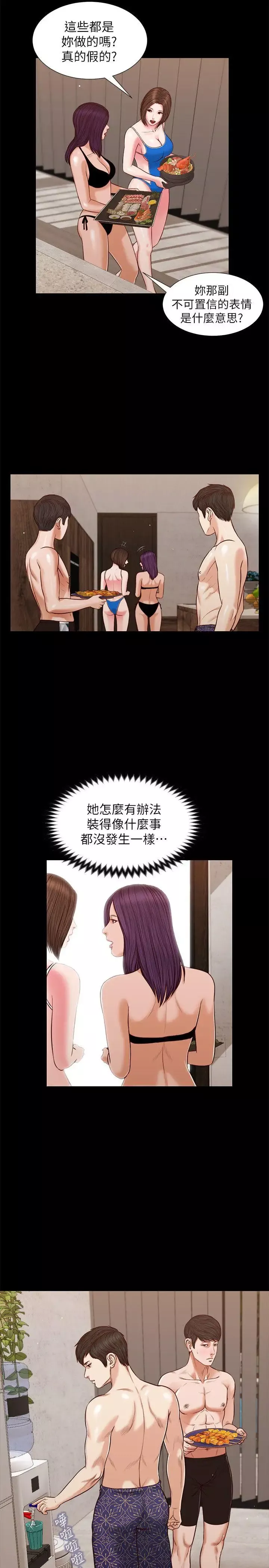 流浪猫-第37话-紫儿会去找谁 - 图片 12