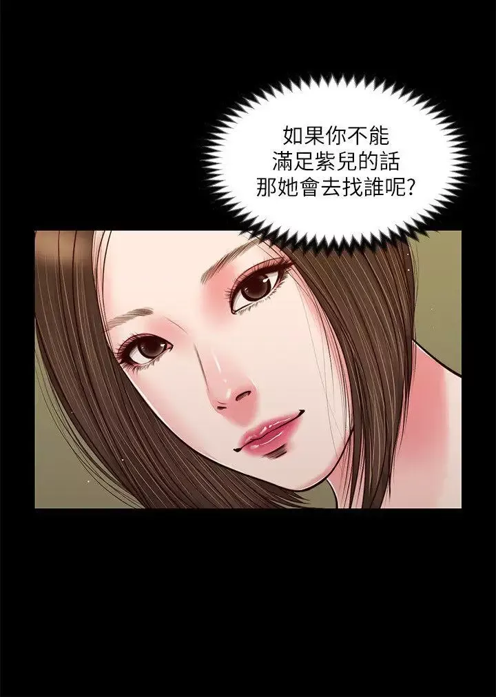 流浪貓第37話-紫兒會去找誰