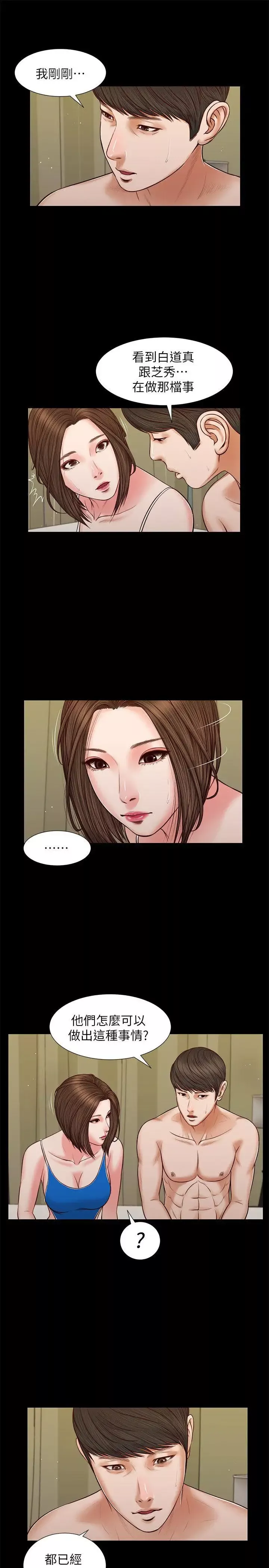 流浪猫-第37话-紫儿会去找谁 - 图片 21