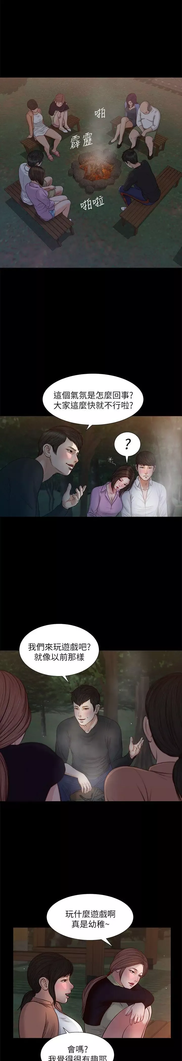 流浪貓第37話-紫兒會去找誰
