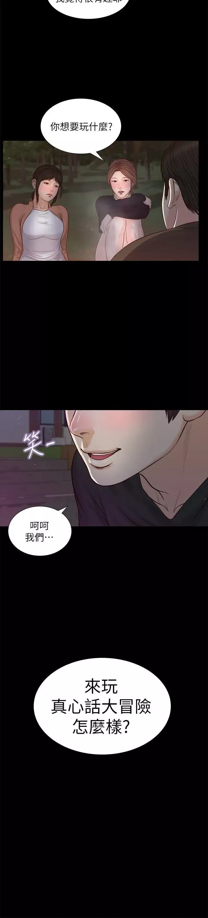 流浪猫-第37话-紫儿会去找谁 - 图片 25