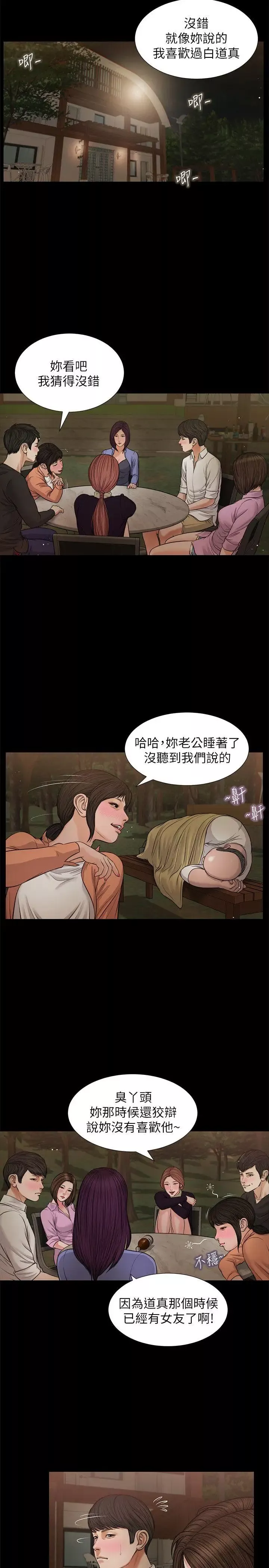 流浪貓第38話-危險的真心話遊戲