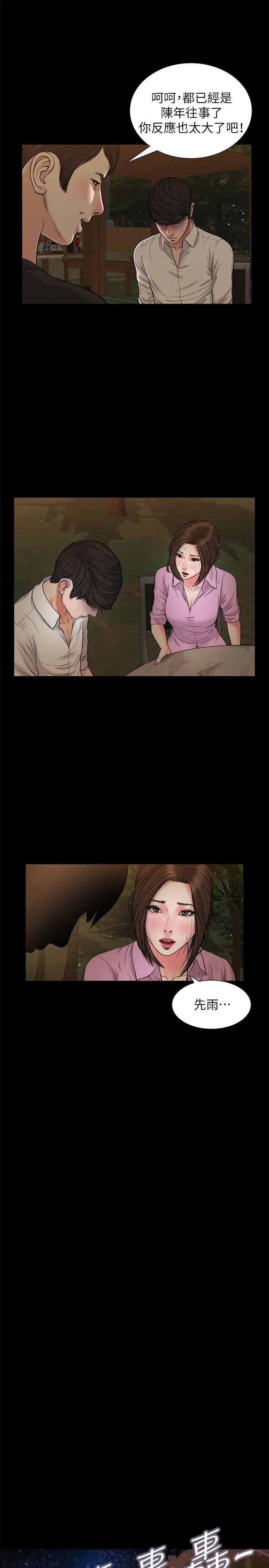 流浪貓第38話-危險的真心話遊戲