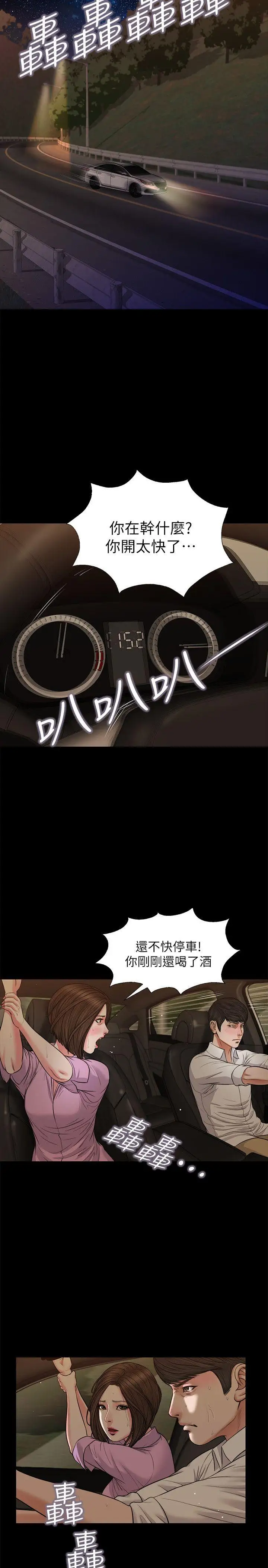 流浪貓第38話-危險的真心話遊戲