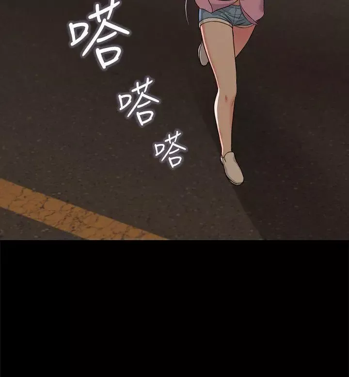 流浪猫-第38话-危险的真心话游戏 - 图片 20