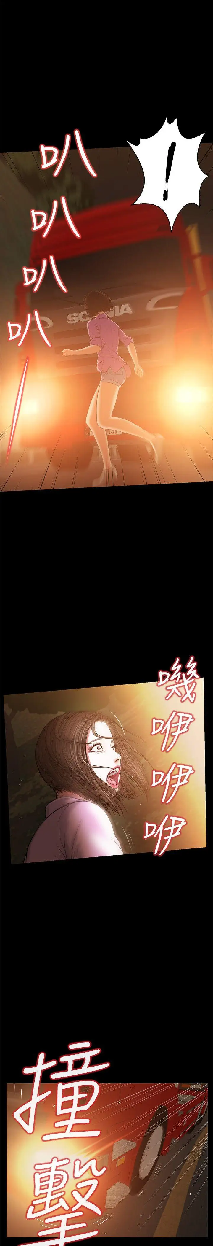 流浪貓第38話-危險的真心話遊戲