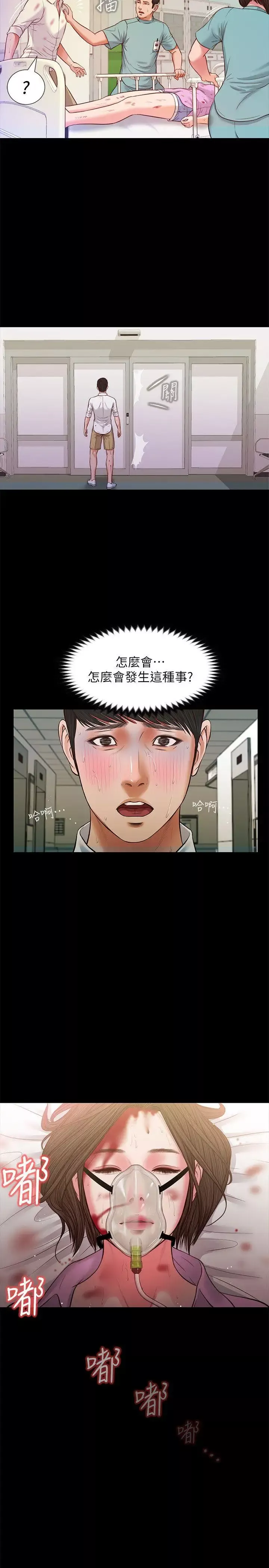 流浪貓第38話-危險的真心話遊戲
