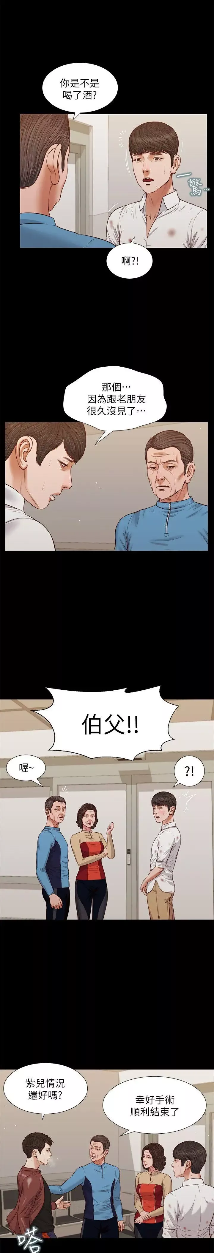 流浪貓第39話-失去記憶