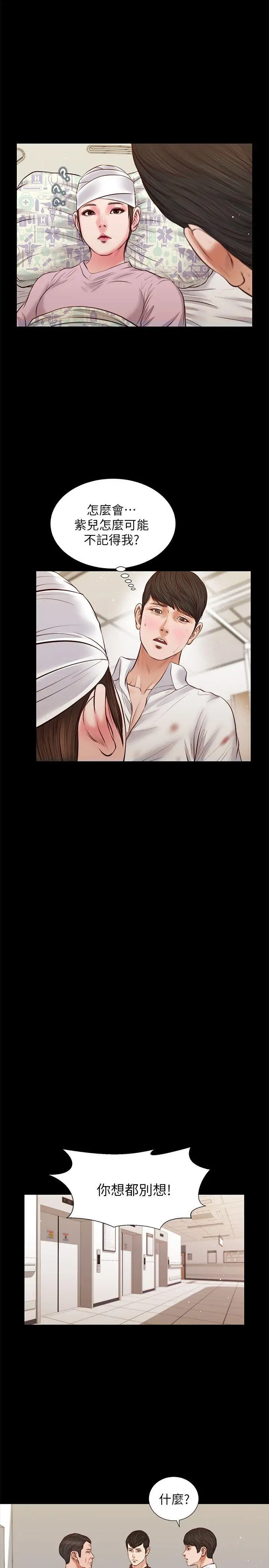 流浪猫第39话-失去记忆