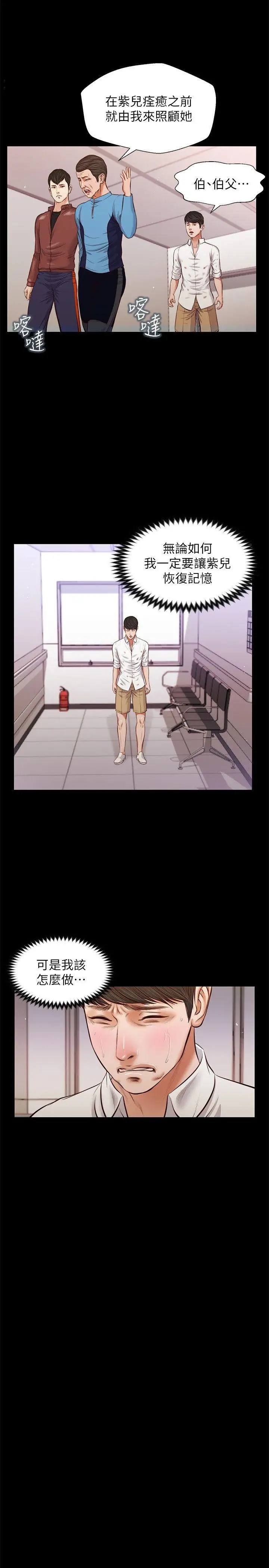 流浪猫第39话-失去记忆