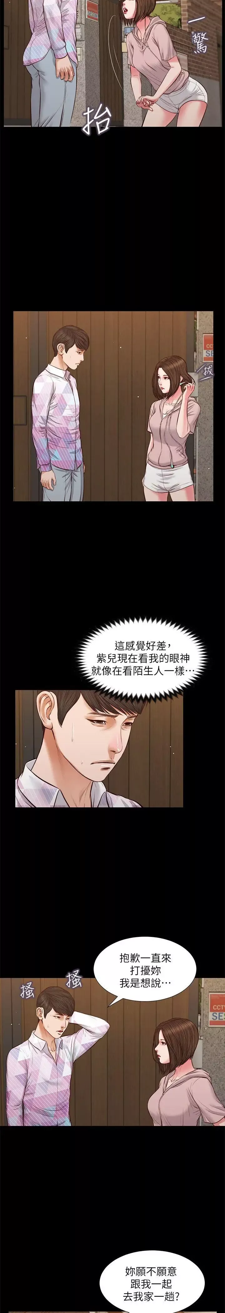 流浪貓第39話-失去記憶