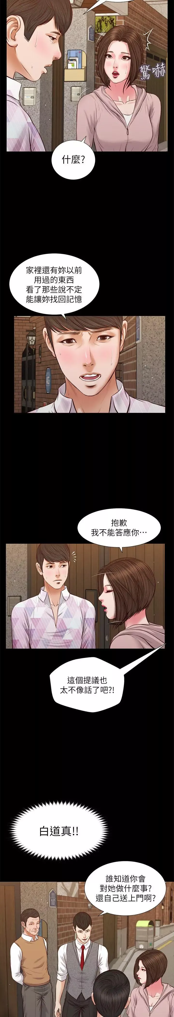 流浪貓第39話-失去記憶