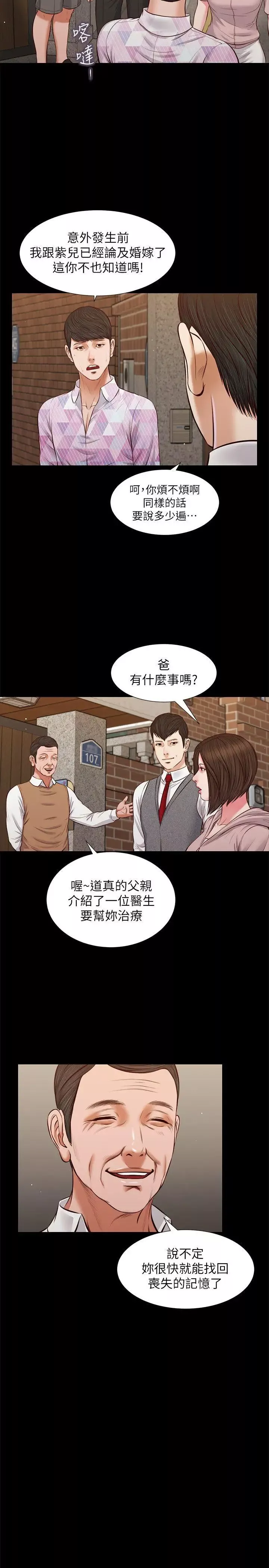 流浪猫-第39话-失去记忆 - 图片 19