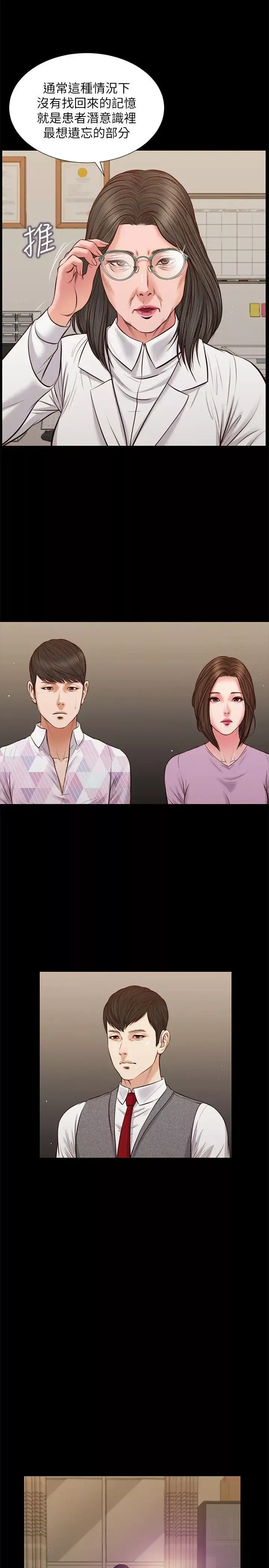 流浪貓第39話-失去記憶