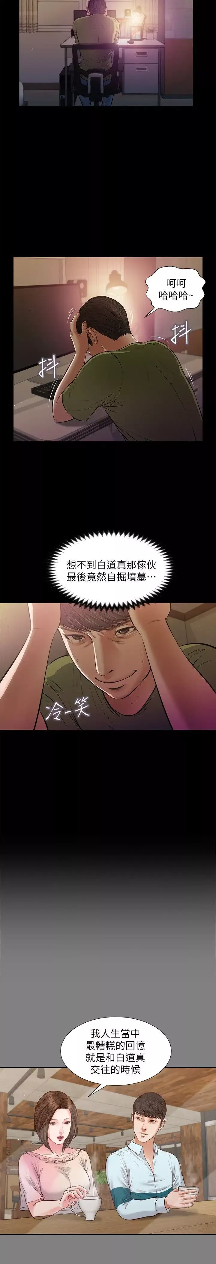 流浪貓第39話-失去記憶