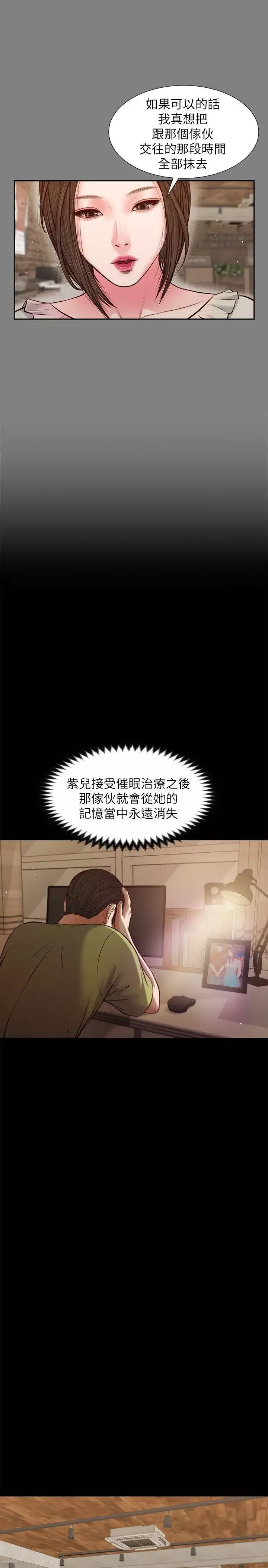 流浪猫-第39话-失去记忆 - 图片 23