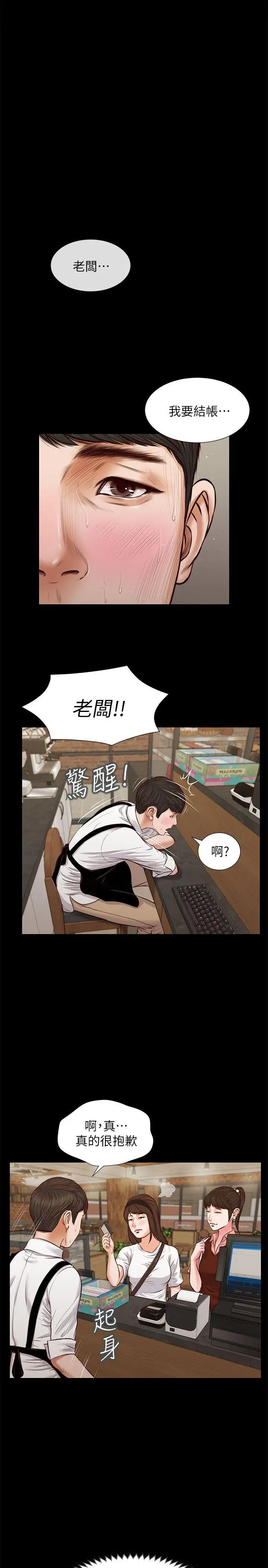 流浪貓最終話-你是天真還是傻