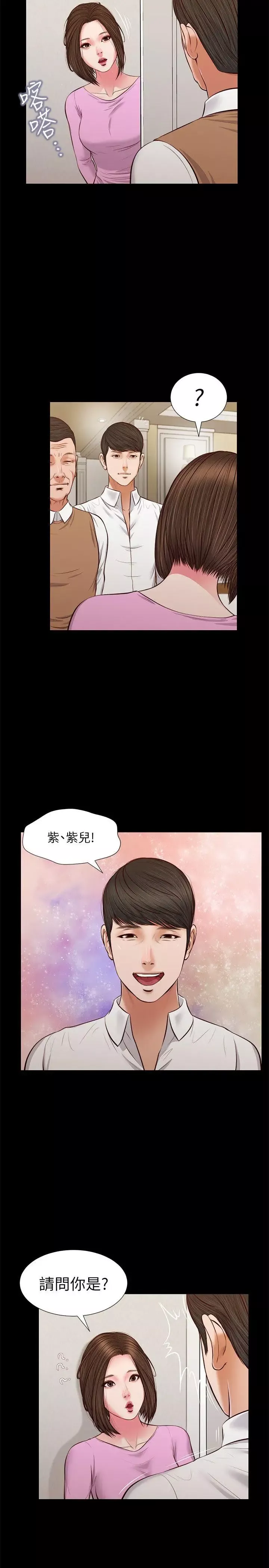 流浪猫-最终话-你是天真还是傻 - 图片 12