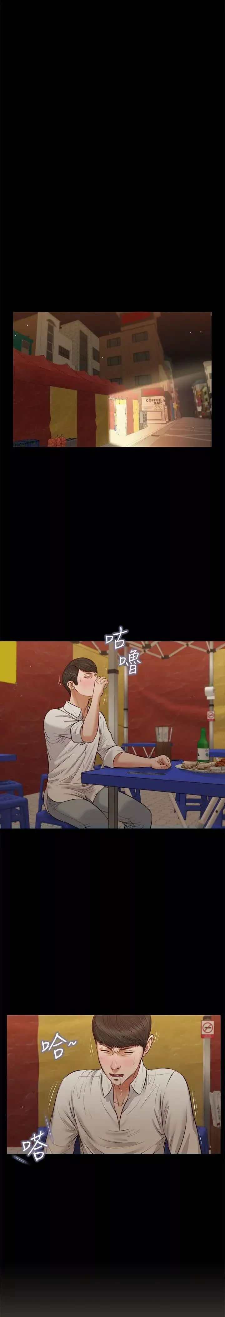 流浪猫-最终话-你是天真还是傻 - 图片 17