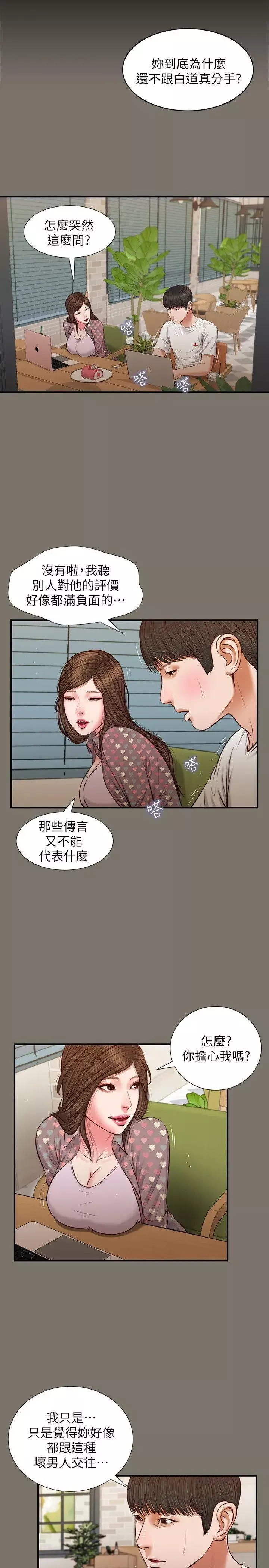 流浪猫-最终话-你是天真还是傻 - 图片 18