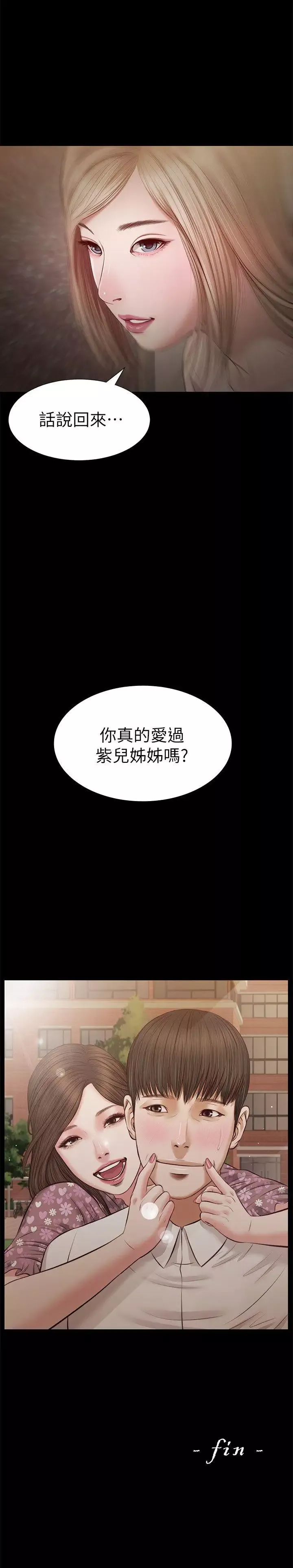 流浪貓最終話-你是天真還是傻
