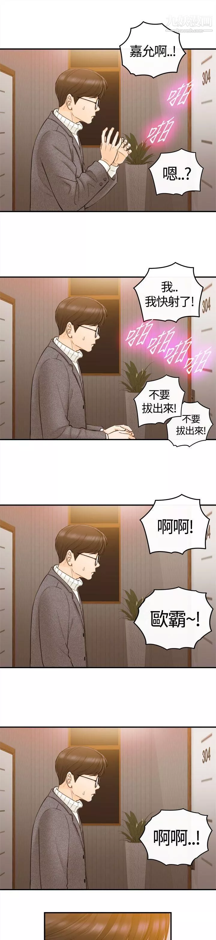 壞男人第2話