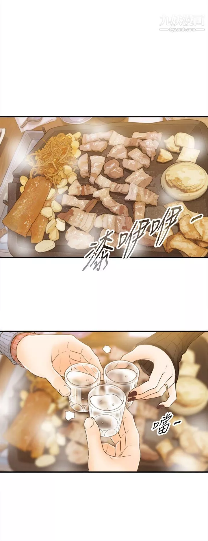 壞男人第2話
