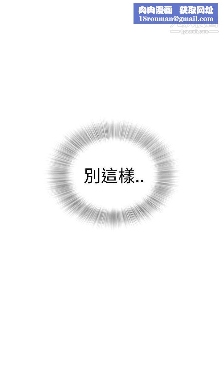 坏男人第3话
