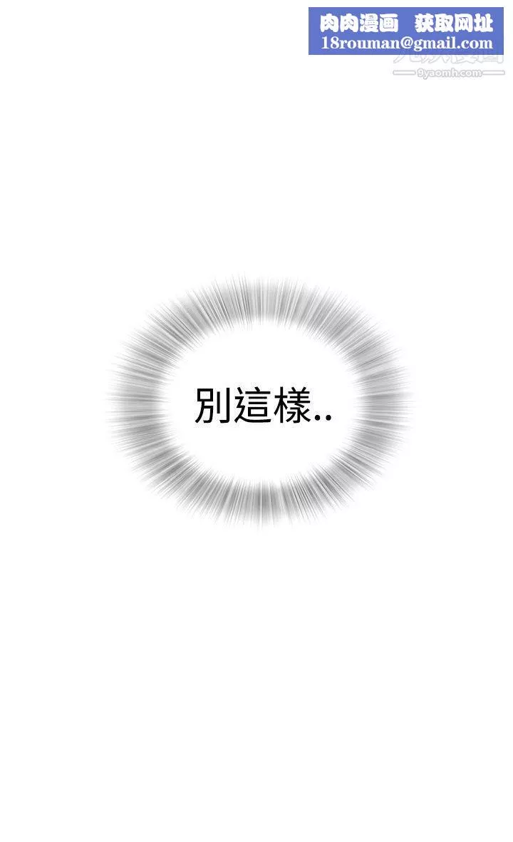 坏男人-第3话 - 图片 1