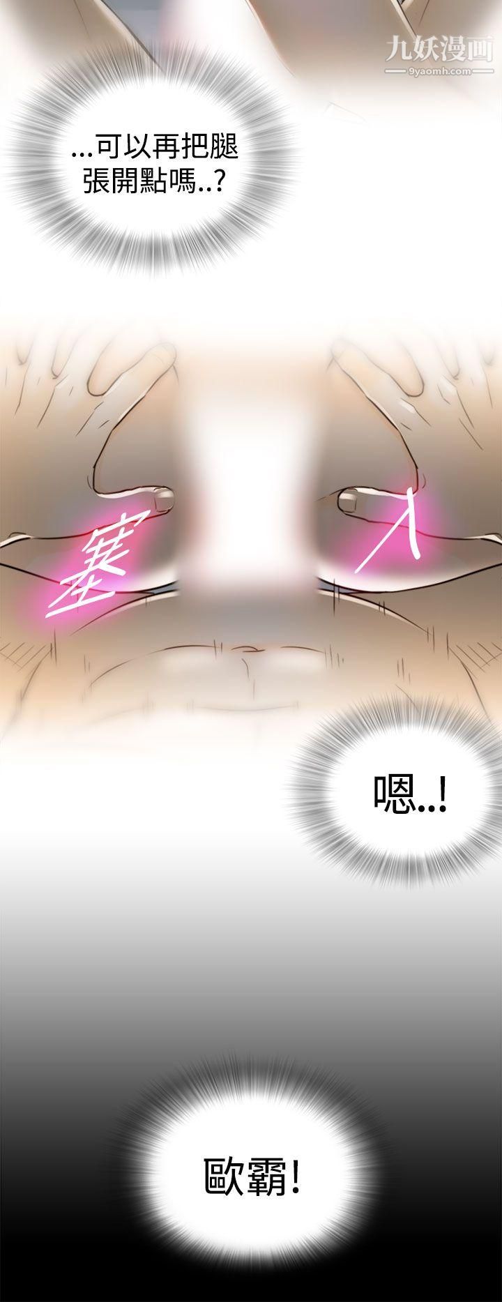 坏男人第3话